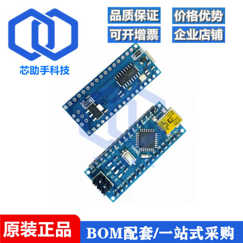 ATmega168P开发板兼容 NanoV3.0 ATMEG328P CH340改进版带USB转TT