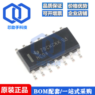 SN74HC04DR SOIC-14 六路反相器 贴片逻辑芯片