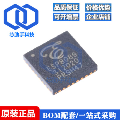 全新原装 贴片 ESP8089 QFN-32 Wi-Fi MCU芯片无线收发芯片