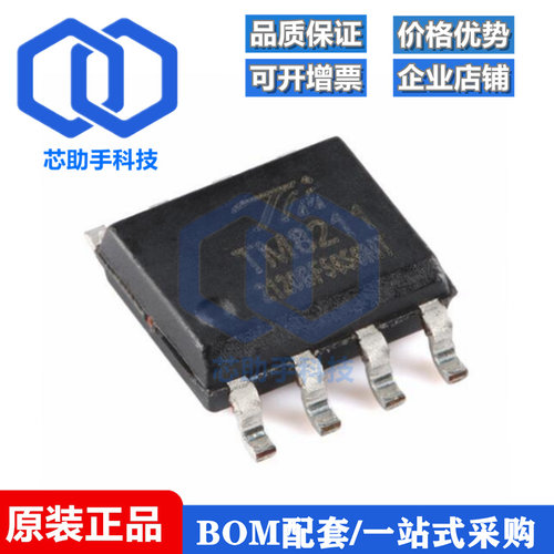 全新原装 TM8211 SOP-8 两路16位数模转换器