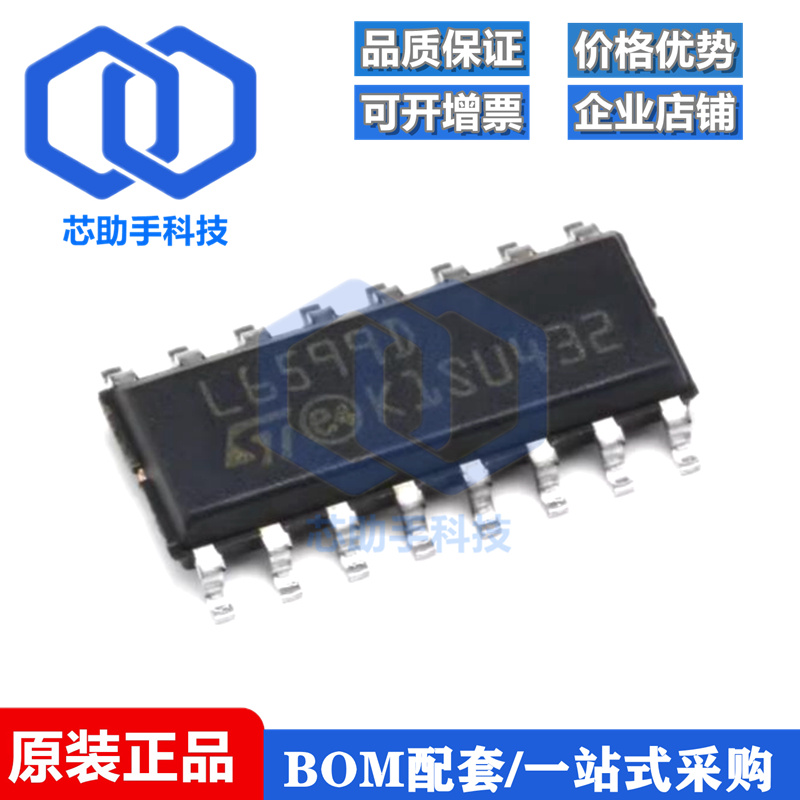 贴片 L6599D SOP-16 PMIC - 电源控制器/监视器IC芯片