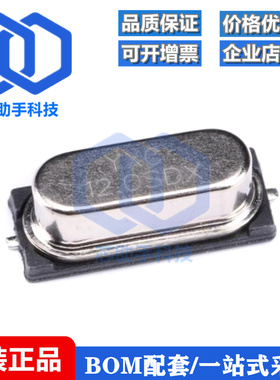 全新原装贴片无源晶振/HC-49SMD 12MHz 20ppm 20PF X49SM12MSD2SC