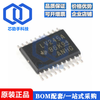 SN74LV245APWR TSSOP-20 三态输出八路总线收发器