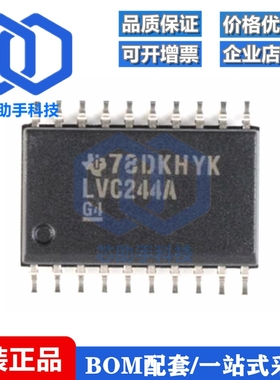 SN74LVC244ADWR SOIC-20 三态输出八路缓冲器驱动器芯片