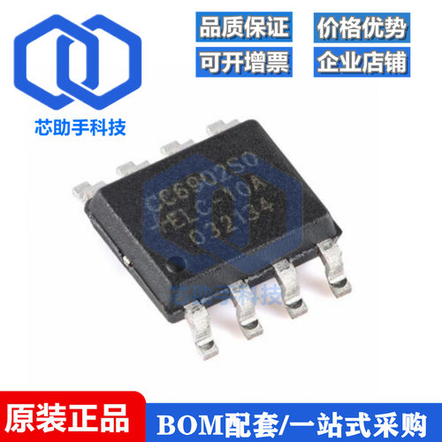 全新原装 CC6902SO-10A SOP-8 单芯片霍尔效应电流传感器