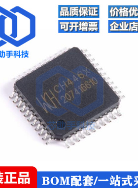全新原装 CH446X LQFP-44 5x24模拟开关阵列芯片