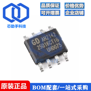 GD25Q16CTIG SOP-8 16M-bit 3.3V串行闪存芯片