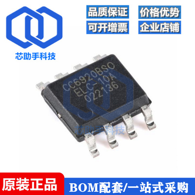 全新原装 CC6920BSO-10A SOP-8 高性能霍尔效应电流传感器