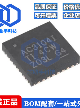 TLV320AIC3104IRHBR 丝印AC3104I QFN32 低功耗音频功率放大器IC