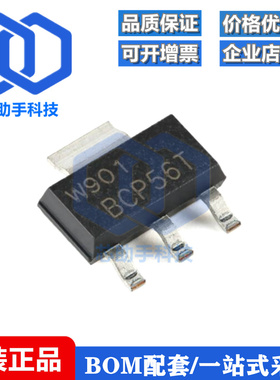 全新原装 BCP56TX SOT-223 80V，1A NPN中等功率晶体管