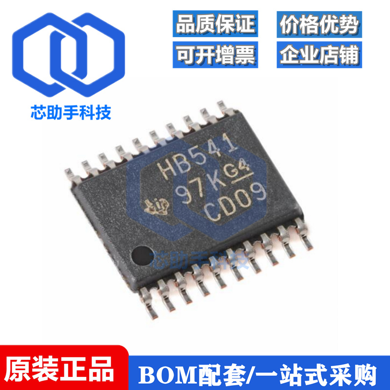 SN74AHCT541PWR HB541 74AHCT541PW 贴片TSSOP20 超薄密脚