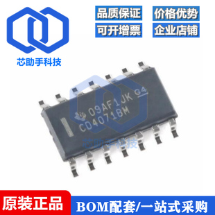 贴片 CD4071BM96 SOIC-14 四路2输入或门逻辑芯片