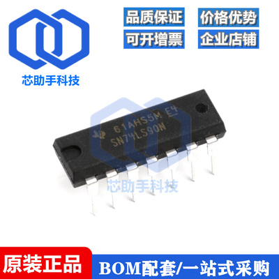 直插 SN74LS90N DIP-14 可二/五分频十进制计数器芯片