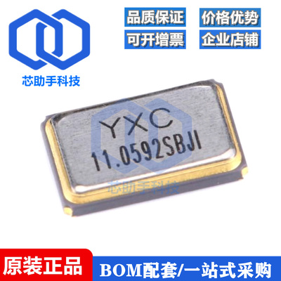 5032贴片无源晶振 11.0592MHz 10PPM 20pF X5032110592MSB4SI 4脚