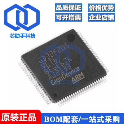 原装GD32F205VET6 LQFP-100 ARM Cortex-M3 32位微控制器-MCU芯片