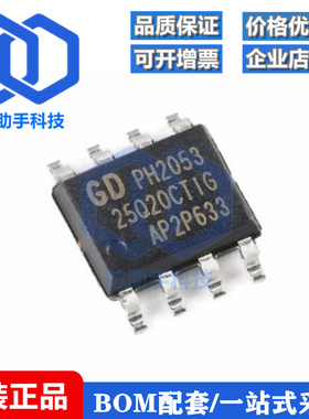 GD25Q20CTIG SOP-8 2M-bit 3.3V串行闪存芯片