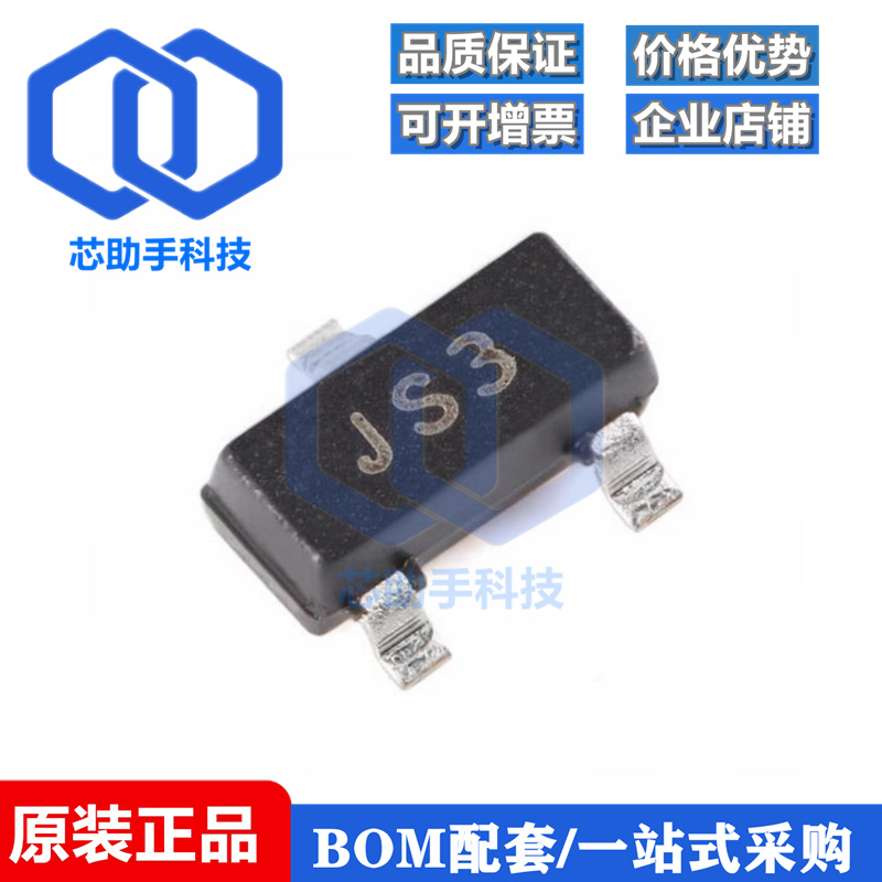 全新原装BAS21C JS3 SOT-23 250V 200mA 50ns开关二极管（20只）