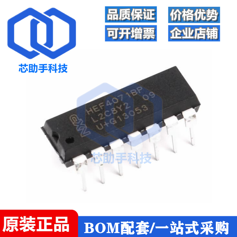 直插 CD4071BE 芯片 四2输入端或门 DIP-14 逻辑芯片