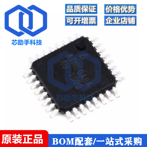 ATMEGA8A-AU 8-16AU 8L-8AU 16M1 16U2 32U2 32M1 AUR 芯片QFP32