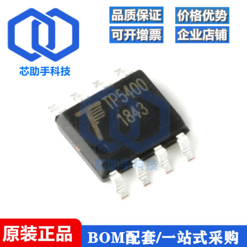 TP5400 SOIC-8 1A 锂电池充电和 5V/1A 升压控制芯片