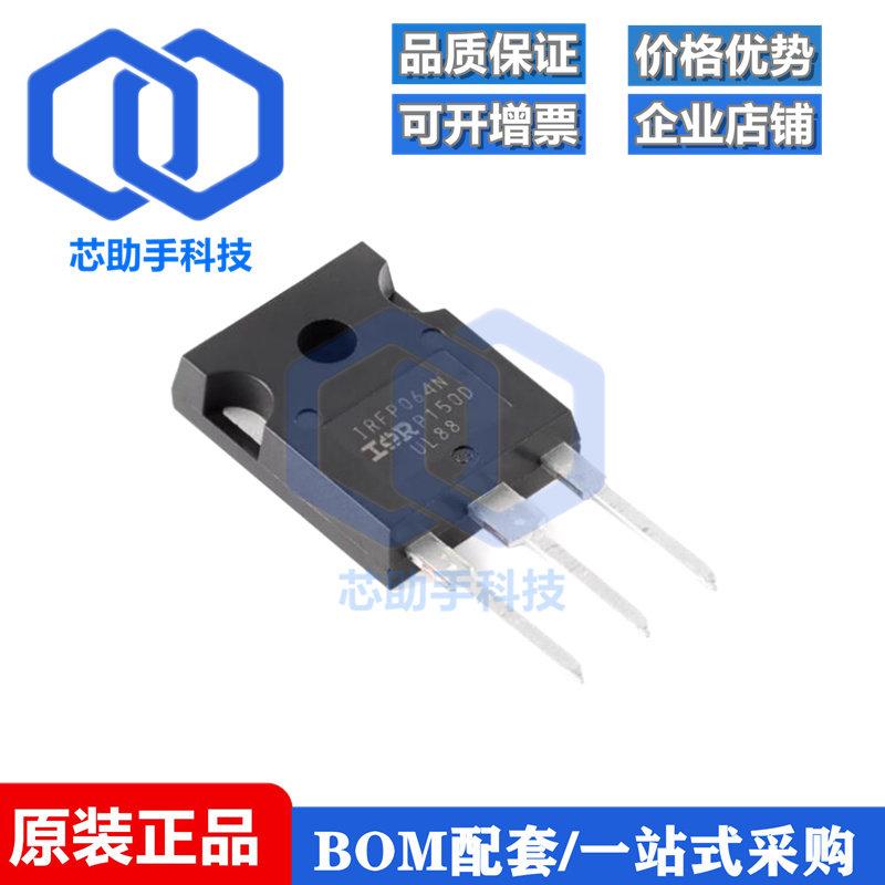 全新原装 IRFP064NPBF TO-247 N沟道 55V/110A 直插MOSFET管芯片