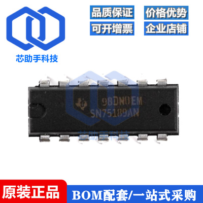 直插 SN75189AN DIP-14 线路接收器芯片 5.5V
