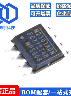 贴片 MP2303ADN-LF-Z SOIC-8 DC-DC芯片 3A 28V 360kHz
