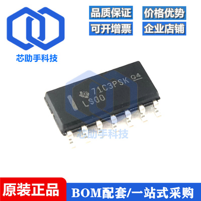 SN74LS00DR SOIC-14 丝印LS00 四路2输入正与非门芯片 全新原装