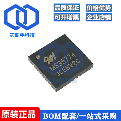 MS357742A/36V电机驱动芯片