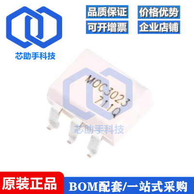 全新原装 贴片 MOC3023SR2M SOP-6 光电耦合器芯片
