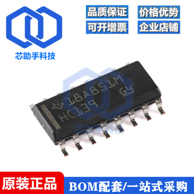 SN74HC139DR SOIC-16 解码器/多路信号分离器芯片