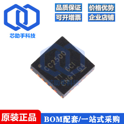 全新原装 贴片 CC2500RGPR QFN-20 2.4GHz 射频无线收发器芯片