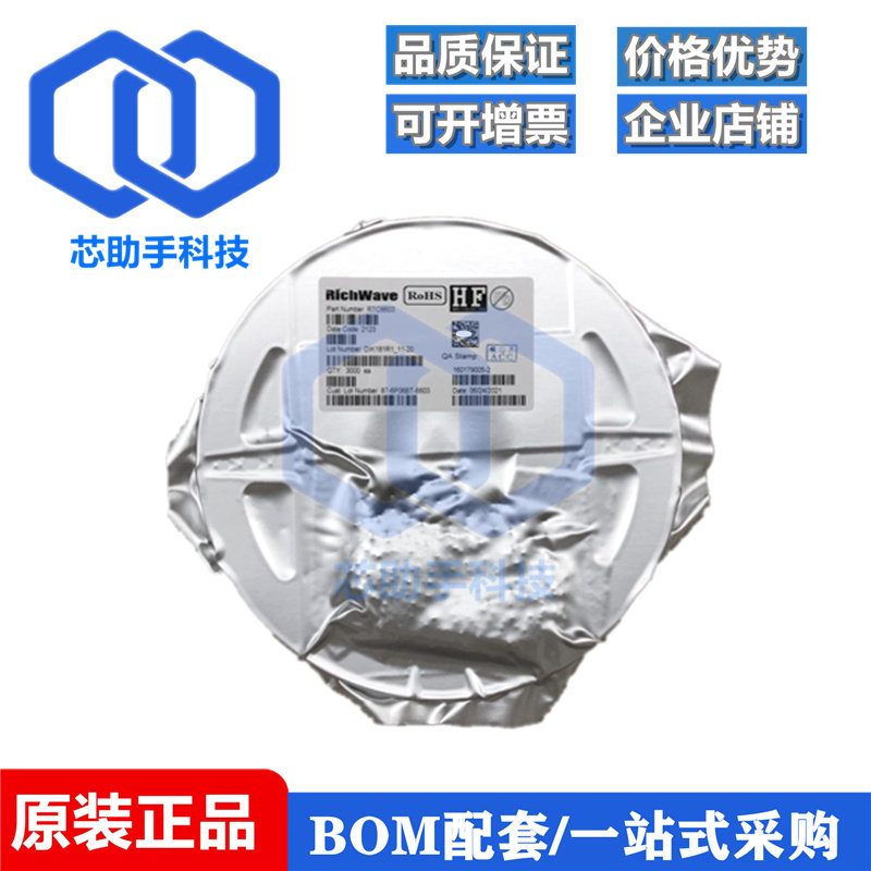 全新原装 RTC6603 丝印03N 射频IC SOT363