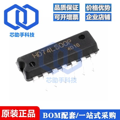 直插 HD74LS00P DIP-14 四二输入与非门逻辑芯片
