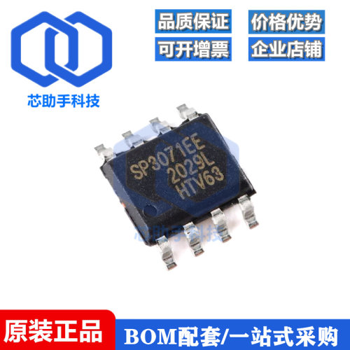 SP3071EEN-L/TR SOIC-8 全双工RS-485/RS-422收发器芯片