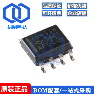 SN75451BDR SOIC-8 30V双路输出驱动器芯片