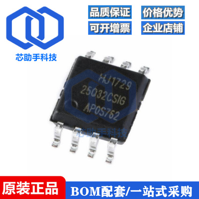 贴片 GD25Q32CSIG SOP-8 32Mbit SPI FLASH存储器芯片