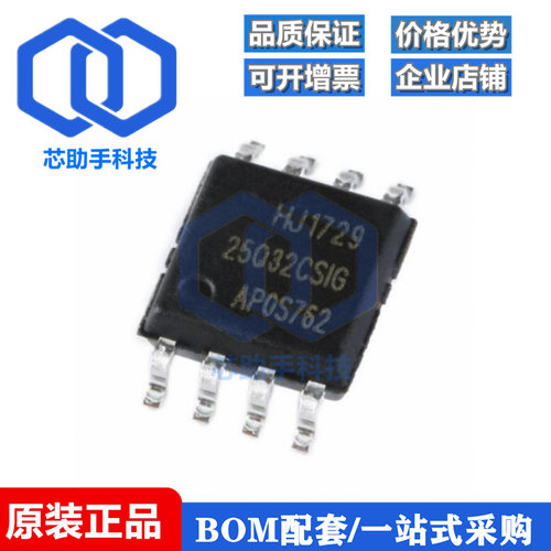 全新 GD25Q32CSIG BSIG 贴片SOP8 32Mbit SPI FLASH存储器