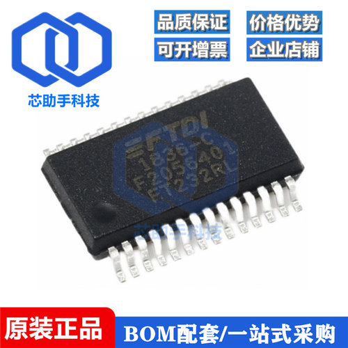 国产/进口 FT232 FT232RL FT245RL SSOP28 USB串口芯片IC桥接器