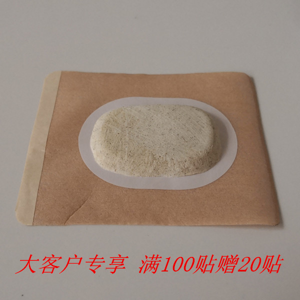 沙蒿子透皮贴专用贴椭圆形加厚