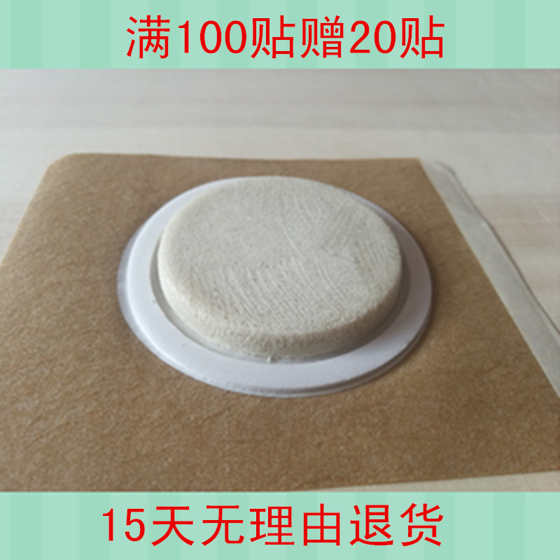 沙蒿子透皮贴专用渗透液包装圆形