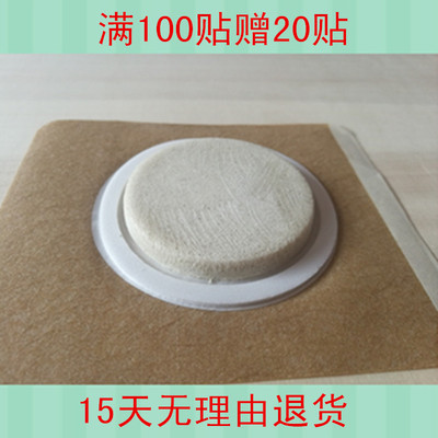 沙蒿子透皮贴专用渗透液包装圆形