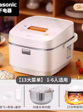 【特价】松下电饭煲IH变频加热