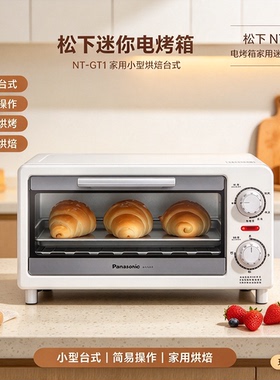 松下电烤箱家用小型烤箱烘焙烤机