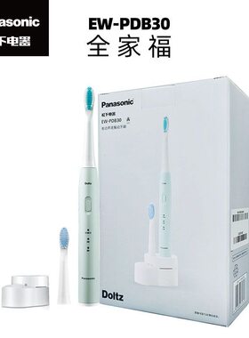 【特价】松下电动牙刷智能声波款