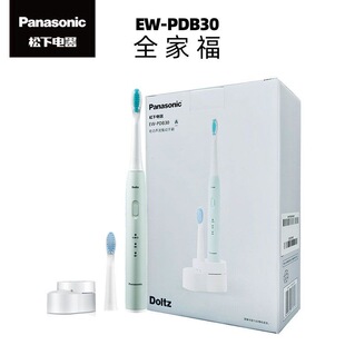 松下电动牙刷EW-PDB30家用成人声波刷牙智能防水男女款小型软刷毛