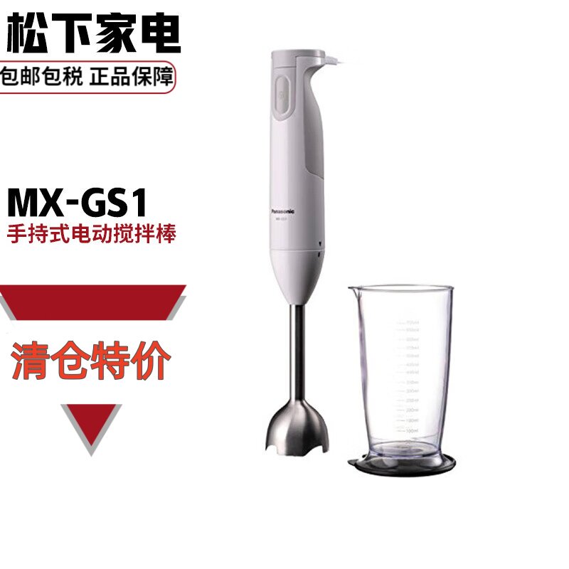 松下搅拌棒GS1家用多功能手持料理棒婴儿宝宝老人辅食器榨果汁机