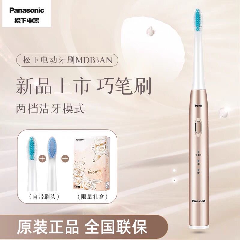 【七夕】松下电动牙刷家用声波款图片
