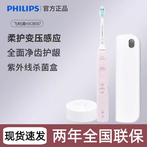 飞利浦电动牙刷全自动声波震动款
