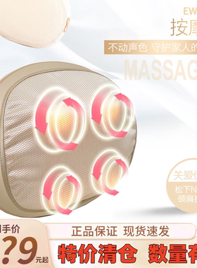 【清仓特价】松下颈椎颈部按摩器